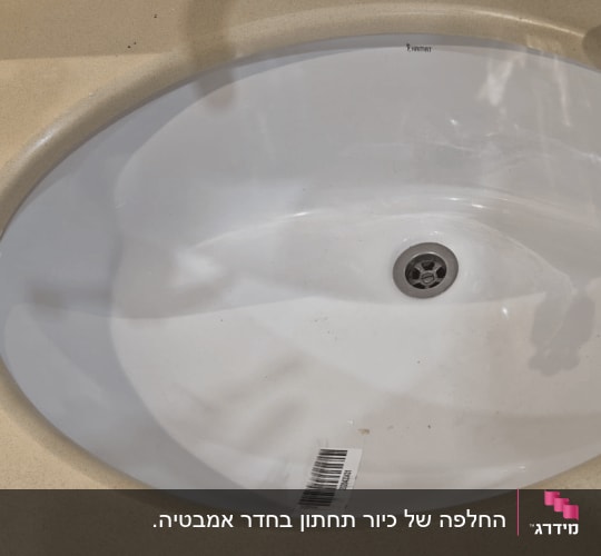 כיור עגול עם משטח שיש בהיר